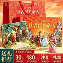 【全30册】世界经典名著童话立体剧场书 儿童3d立体翻翻书幼儿园绘本阅读故事书3-4-6-8岁迪士尼公主白雪公主小红帽丑小鸭睡前故事绘本男女生日礼物