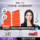 极萌【杨紫同款】折叠屏大排灯2.0【7天亮白】美容仪超光提亮面罩提拉神器美白面膜仪嫩肤生日保价双11