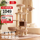 兽牌森林猫爬架大型猫树猫窝一体豪华剑麻猫架太空舱缅因大猫冬季保暖 森林【经典款】