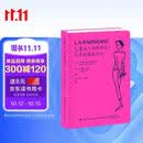 巴黎女人的时尚经 10年优雅进阶版
