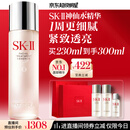 SK-II【中秋礼品】神仙水精华230ml抗皱护肤化妆品礼盒套装sk2生日礼物
