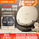 苏泊尔（SUPOR）电饼铛0氟钛瓷 上下盘可拆洗 电饼档家用双面加热烙饼煎饼 早餐机煎烤机 抗菌烤盘 JJ30RQ810