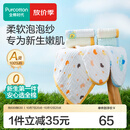 全棉时代婴儿口水巾7A抗菌纯棉纱布可水洗口水兜宝宝吃饭围兜面巾洗脸巾 【面巾 3条装】小鸭子 | 25×50cm