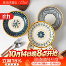 佩尔森北欧系列盘子家用陶瓷菜盘创意简约餐具盘子碗套装圆盘 混装4只
