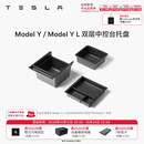 特斯拉（Tesla）官方 Model 3/Y/Y L 中控台托盘 Model Y/Model Y L 双层中控台托盘