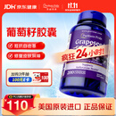普丽普莱葡萄籽胶囊美白淡斑亮肤内分泌失调去黄抗氧化100mg200粒美国进口