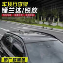 溥畔适用22-26款丰田锋兰达 卡罗拉锐放 原厂铝合金行李架 车顶旅行架 一体铝合金豪华款-黑色-趴车顶款+螺丝安装 锐放