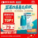 【原研进口】内舒拿 糠酸莫米松鼻喷雾剂 50μg*60喷/盒 6盒装