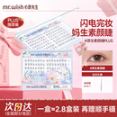 心愿先生免胶假睫毛超自然妈生眼睫毛大盒素颜睫plus112簇囤货装大盒送礼
