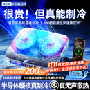 VENIDER【2026最新款丨散热N0.1】笔记本散热器半导体压风制冷游戏本散热底座电脑支架适用联想戴尔外星人