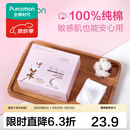 全棉时代化妆棉湿敷拍水薄款卸妆棉片一次性擦脸巾洁面巾6*7cm 360片/盒 薄款 360片*1盒