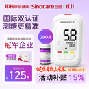 三诺优佳血糖仪家用检测医用级高精准血糖测量仪金榜 仪器+200支试纸