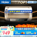 海尔国家补贴电热水器60升 PD3 金刚无缝胆免换镁棒一级能效省电储水式大水量家用京东自营上门安装