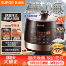 苏泊尔（SUPOR）全自动电压力锅5L触控球釜内胆SY-50YC9001Q电饭煲高压锅4-6人上盖批次随机发货