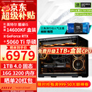 华硕ROG全家桶14600KF Ultra245KF/RTX5060Ti RTX5070电脑主机直播电竞游戏设计渲染台式组装DIY整机 配二:14600KF+RTX5060Ti【热销】