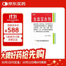 健得 生血宝合剂100ml/瓶【6盒装共12瓶】无蔗糖