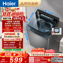 海尔（Haier）全自动波轮洗衣机8KG小型 家用宿舍出租 6键自编程  一级能效 家电补贴 京东自营XQB80-Z10D0