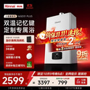 林内（Rinnai）【小蛮腰Plus】16升燃气热水器一键智能切换超窄机身 恒温热水器燃气上门安装(JSQ31-GD31Plus)