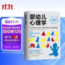 婴幼儿心理学 关于婴幼儿安全感 情绪控制和认知发展的秘密