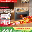 美的（Midea）【行业TOP1巅峰顶配】知味感R6S二代美的2026年新款微蒸烤一体箱嵌入式3200W瞬透鲜蒸家用GR6S二代