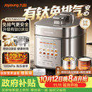 九阳（Joyoung）免排气系列电压力锅5L双胆100kPa智能预约家用有钛0涂层内胆50Z150电饭煲高压锅4-6人