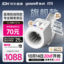鱼跃（yuwell）臂筒式全自动电子血压计YE698血压仪医用高精准高血压测量仪送礼