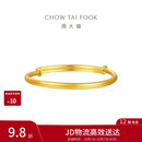 周大福素圈宝宝金饰黄金手镯女约8.25g EOF1429生日礼物