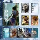 绘卷水浒传·第一部（1—10）正子公也 森下翠 艺术集 水浒卡 人民文学出版社
