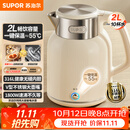 苏泊尔（SUPOR）吨吨大容量电水壶热水壶 2L无缝内胆316L不锈钢烧水壶一键保温 恒温水壶 SW-20J01P