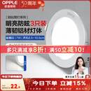欧普照明（OPPLE）3只装三档调色led全铝筒灯超薄筒灯客厅吊顶天花灯过道嵌入式洞灯 【高显防眩-铝材】7W/白光/白【3只】
