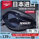 速比涛（Speedo）Edge进口精工泳镜高清防水防雾游泳训练运动男女通用 黑色/烟灰
