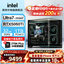 英特尔Ultra7-270K RTX5070主机/5060ti 5080短剧ai openclaw游戏直播视频剪辑台式组装电脑整机全套DIY 270K PLUS+5060Ti+32G丨配置二