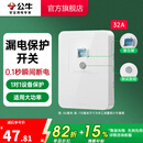 公牛（BULL）漏电保护插座GTP系列 暗装墙壁开关插座面板大功率漏保开关带插孔 【32A 大功率漏保】 开关