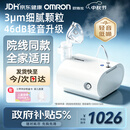 欧姆龙（OMRON）儿童家用雾化机老人医用升级轻音款压缩式雾化器C28S赠问诊卡