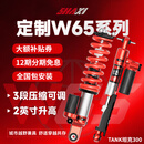 沙蜥新款坦克300HI4Z改装绞牙避震器升高2寸W65压缩可调氮气减震器