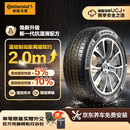 马牌（Continental）汽车轮胎235/50R19 99V FR UCJ+适配领克01别克昂科威奥迪Q3途观L