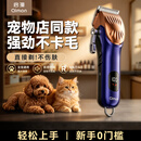启漫宠物推子剃毛器狗狗专用大功率电推剪宠物店同款电动猫咪金毛