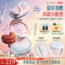 花西子【重磅新品】好气色灵芝蜜粉饼7g 定妆提亮修黄24h控油多肤质礼物