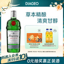 添加利TANQUERAY 原装进口洋酒自饮金酒 基酒调酒 杜松子酒 琴酒 伦敦干味金酒750ml