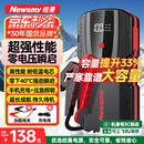 纽曼（Newsmy） 【3C认证】汽车应急启动电源搭电宝汽车专用12V电瓶紧急强启摩托车S400打火救援搭电神器户外电源