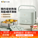 小熊（Bear）电热饭盒加热饭盒热饭神器上班族双层304不锈钢办公室电加热饭盒DFH-G16W7