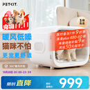 小佩智能宠物烘干箱MAX白色 宠物全自动吹毛机猫犬洗澡神器