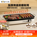 小熊（Bear）烤肉锅电烤盘 家用电烧烤炉 电烤炉多功能锅烤串烤肉一体不沾烤串机可拆烧烤炉DKL-H21P1