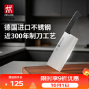 双立人（ZWILLING）Enjoy中片刀刀具菜刀家用切菜刀切片刀切肉刀厨具厨房好物厨刀