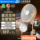艾美特（AIRMATE）【轻语系列】电风扇安静卧室一级能效落地扇轻音家用直流变频大风力台立式节能遥控全屋驱蚊循环扇