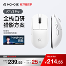 迈从（MCHOSE）A7V3/V2轻量化无线鼠标旗舰磁吸无线充游戏电竞办公三模连接打瓦无畏契约三角洲 A7 V3 Pro 白色