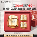 兰蔻菁纯面霜30ml轻盈版套装化妆品礼盒护肤品