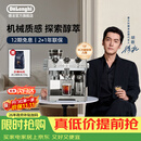 德龙（Delonghi）咖啡机意式半自动家用19Bar全自动研磨一体机冷萃升级蒸汽细杆打奶泡金属面板机身 银骑士EC9885.M 15档研磨40微米 豆粉两用 新牛角手柄大容量水箱