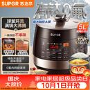 苏泊尔（SUPOR）全自动电压力锅5L触控球釜内胆SY-50YC9001Q电饭煲高压锅4-6人上盖批次随机发货