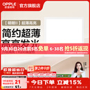 欧普照明铝扣板灯集成吊顶面板灯led厨卫灯天花板格栅平板灯嵌入式平板灯 明朗珍珠白【30*30 | 20瓦】超薄高亮 三年质保